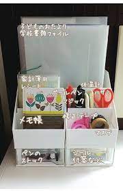 お子さんのいるご家庭必見 朝のバタバタもここにひとまとめ セリアで作るスッキリ文具収納 保育園収納 収納 文房具 文具