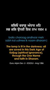 Pin By J Singh Virk On Sri Guru Granth Sahib Ji Quotes Waheguru Ji Satnam Ji Gurbani Quotes Indian Quotes Trust God