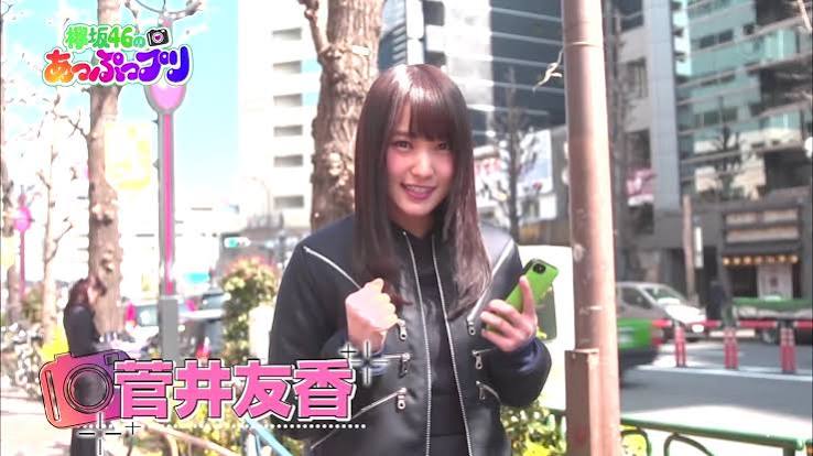 欅坂46のあっぷっプリ