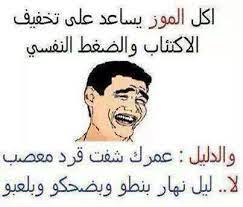 Check spelling or type a new query. Ø¨ÙˆØ³ØªØ§Øª Ù„Ù„ÙÙŠØ³ Ø¨ÙˆÙƒ Ù…Ø¶Ø­ÙƒØ© Ø¨ÙˆØ³ØªØ§Øª ÙƒÙˆÙ…ÙŠØ¯ÙŠÙ‡ Ù„Ù„ÙÙŠØ³ Ø§Ù„Ù…Ù†Ø§Ù…