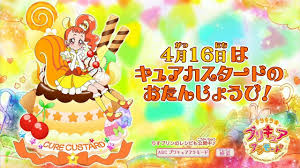 http livedoor 4 blogimg jp anico bin imgs 0 4 0406ac9e jpg pretty cure the cure birthday
