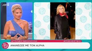 Η αγγελική νικολούλη η οποία πηγαινοέρχεται στο ρίο καθώς επισκέπτεται τη μητέρα της «ανέβασε» ένα βίντεο στον προσωπικό της λογαριασμό στο instagram στο οποίο θέλησε να στείλει ένα. Aggelikh Nikoloylh Ananewse Me Ton Alpha Alter Info Gr