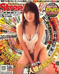 JAPANESE adult MAGAZINE Street SUGAR May 2007 issue: ????: Books -  Amazon.com