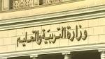 مسابقة لتعيين 1800 معلم جديد