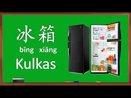 Beberapa pilihan produk canggih yang bisa kamu gunakan di rumah adalah sebagai berikut. Belajar Nama Peralatan Dapur Dalam Bahasa Mandarin Youtube