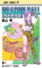 Maybe you would like to learn more about one of these? Manga Guide Dragon Ball Volume 10