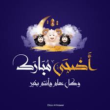 Maybe you would like to learn more about one of these? ØªØºØ±ÙŠØ¯Ø§Øª Ø¹ÙŠØ¯ Ø§Ù„Ø§Ø¶Ø­Ù‰ ØªÙˆÙŠØªØ± 2020 Ø¨Ø§Ù„ØµÙˆØ± Ø§Ø¬Ù…Ù„ ØªÙ‡Ø§Ù†ÙŠ Ø§Ù„Ø¹ÙŠØ¯ ØªÙˆÙŠØªØ±