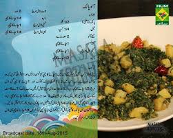 Aloo Palak Indian Food Recipes Vegetarian Cooking Recipes In Urdu Masala Tv Recipe