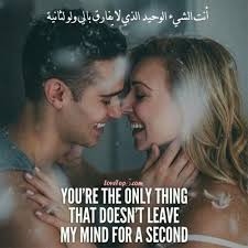 كلام عن الحب بالانجليزي مترجم للعربية موسوعة الحب والرومانسية