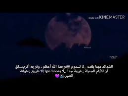 اجمل حالات واتس آب2020 معبرة حالات واتس آب هادئة مع موسيقى حزينة هادئة جميلة خواطر راقية Youtube In 2020 Lockscreen Screenshots