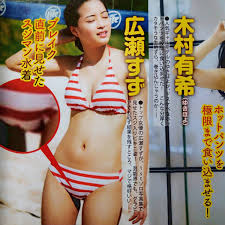 広瀬すず AI ポルノ - 目を疑う ほどの