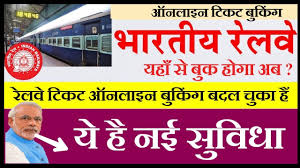 Train Ticket Booking Ho Raha Hai Waiting Irctc Ki Nayi Pehal Ticket Ab Yaha Se Hoga Book Kafi Fast Youtube