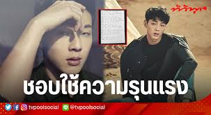 จีซู นักแสดงหนุ่มชื่อดังของเกาหลีใต้ เขียนจดหมายขอโทษด้วยลายมือ โพสต์อินสตาแกรม ยอมรับพฤติกรรมใช้ความรุนแรงในโรงเรียน ชี้เป็นพฤติกรรม. Mssgqelaukkvdm