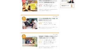 ふるさと兼業 共感で選ぶ地方の兼業マッチング ふるさと ポップ 共感