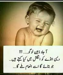 ÙØ·ÛÙÙÚº Ú©Ø§ Ø·ÙÙØ§Ù Urdu Funny Posts Home Facebook These were some random stylish font names for facebook for boys and girls both. ÙØ·ÛÙÙÚº Ú©Ø§ Ø·ÙÙØ§Ù urdu funny posts home