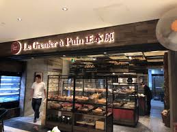 Le Grenier A Pain Brings Authentic Award Winning Baguettes And French Pastries To Wf Central The Beijinger