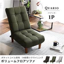 脚付きボリュームフロアソファ 1人掛け ハイバック ポケットコイル 14段階リクライニング ハイバックソファ 座椅子 shopfamous 座椅子 フロアソファ ソファ 1人掛け