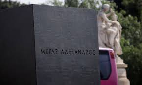 Wla10090 φωτοταπετσαρια μεγασ αλεξανδροσ wla10091 μπορτντουρα αρχαια μοτιβα To Agalma Toy Mega Ale3androy Sthn A8hna Deite Poy 8a Sth8ei Pics Newsbomb Eidhseis News