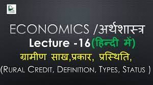 For any business, it is important that the finance it procures is invested in a manner that the returns from the investment are higher than the cost of finance. Public Finance In Hindi Consolidated Fund Public Account Economics Online Lecture 18 Youtube