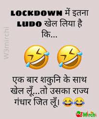 Jokes photos jokes images funny images funny pictures cute jokes very funny jokes funny texts best friend song lyrics best friend songs. New Chutkule In Hindi à¤¨à¤ à¤š à¤Ÿà¤• à¤² Page 121