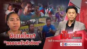วิธีรับมือกับวัยรุ่นหัวร้อน september 9, 2018 ปัญหาใหญ่ของวัยรุ่นไทยในปัจจุบัน à¸„à¸£à¸­à¸šà¸„à¸£ à¸§à¸« à¸§à¸£ à¸­à¸™ Pptvhd36