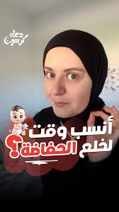 راوية النتشة