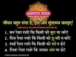 Happy Life Quotes In Hindi Anmolvachan In Love could be the road to happiness but most times happiness leads you #3: