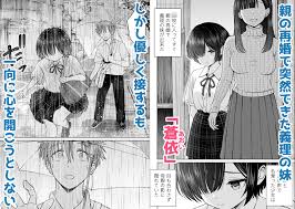 雨が降る夜にだけ義妹を抱く話│d_577727 - 理性崩壊同人誌