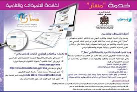الفضاء الخاص بأمهات وآباء وأولياء التلميذات والتلاميذ. Ù…Ø³Ø§Ø± Ù…ØªÙ…Ø¯Ø±Ø³ ØªØ³Ø¬ÙŠÙ„ Ø§Ù„Ø¯Ø®ÙˆÙ„ Ø§Ù„Ù…Ø¯Ø±Ø³ÙŠ Ø¥Ø²Ø§Ù„Ø© Ø§Ù„Ø¹Ù†ØµØ± Motamadris Ma ØªØ³Ø¬ÙŠÙ„ Ø§Ù„Ø¯Ø®ÙˆÙ„ Motamadris Ma Ø®Ø¯Ù…Ø§ØªÙ‰ In 2021 Governor Men