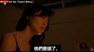 三分鐘】看完郭富城床戰兩位性感女神林熙蕾楊采妮的電影《父子》 - YouTube