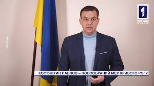 Вона вдарила на сполох після того, як павлов припинив виходити на зв'язок, повідомляє тсн. Krivij Rig Obrav Novogo Mera Youtube
