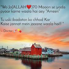 Contextual translation of rumah ibadat into english. Dua Dil Sukoon Ibadat English Shayari Gazal Nojoto