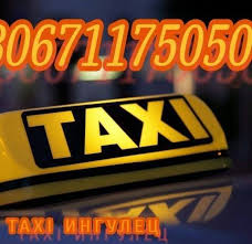 Fc inhulets petrove is a professional ukrainian football club based in the city of petrove. Taxi Ingulec Home Facebook