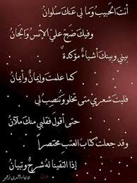 Pin By Razan Masri On بعضا من جمال الشعر Quotes Poems Poetry