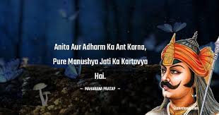 Maybe you would like to learn more about one of these? 30 Latest Maharana Pratap Quotes Status And Thoughts In 2021 Page 3 Statustown