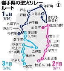 聖火リレーライブ 高知２日目① 南国 香美 香南 安田 奈半利 2021.04.20【ちんあなご＆女将さん】 東京オリンピック torch relay olympics tokyo2020. Www Asahicom Jp Articles Images As2021032400263