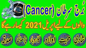 During the year, you also have to make time for yourself to find the. Cancer Monthly Horoscope April 2021 Cancer April 2021 Burj Sartan April 2021 Roohani Shagird Youtube