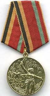 медаль 30 лет победы в великой отечественной войне цена Yubilejnaya Medal Tridcat Let Pobedy V Velikoj Otechestvennoj Vojne 1941 1945 Gg Medal Uchrezhdena Ukazom Prezidiuma Ver Sovetskij Soyuz Znachki Voennye Nagrady