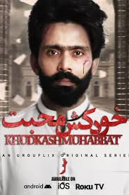 UR - Khudkash Muhabbat