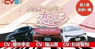 parody romance simulator video of toyota cars will make your heart go vroom parody romance simulator video of toyota cars will make y toyota cars toyota parody