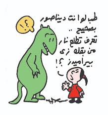 طلع نار من بقك زي بيراميدز!