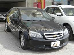 We did not find results for: 2010 Chevrolet Caprice Ls For Sale In Qatar New And Used Cars For Sale In Qatar