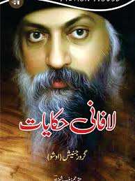 Fraeid Ki Nafsiat Kay Do Dour