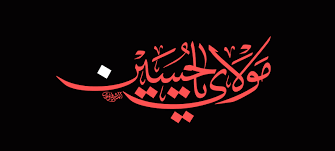 pin on محرم الحرام 1442