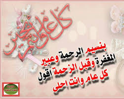 We did not find results for: ØªÙ‡Ù†Ø¦Ø© Ø¹ÙŠØ¯ Ø§Ù„Ø§Ø¶Ø­Ù‰ Ø§Ù„Ù…Ø¨Ø§Ø±Ùƒ ØµÙˆØ± Ù„Ù„ØªÙ‡Ù†Ø¦Ø© Ø¨Ù…Ù†Ø§Ø³Ø¨Ø© Ø¹ÙŠØ¯ Ø§Ù„Ø§Ø¶Ø­Ù‰