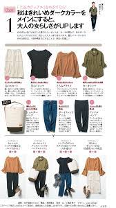 制服化 おしゃれまとめの人気アイデア pinterest shoko miyazaki ファッション ファッションスタイル ユニセックススタイル