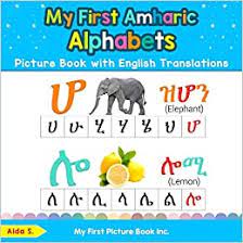 Amharic writing practice workbook | free pdf book for educational purpose. My First Amharic Alphabets Picture Book With English Translations Bilingual Early Learning Easy Teaching Amharic Books For Kids Teach Learn Basic Amharic Words For Children S Aida 9780369600684 Amazon Com Books