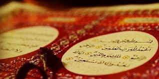 Rendah untuk tahun 1 sahaja. Tiga Golongan Orang Dalam Surat Al Fatihah