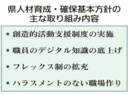栃木県、デジタル人材育成へ大胆投資！未来への布石か？ - Imagen principal del artículo