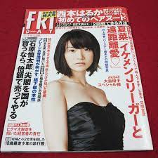 e-055※13 FRIDAY フライデー 平成24年5月11・18日号 AKB48大島優子スペシャル撮 吉木りさ川村ゆきえ佐山彩香小池里奈  商品細節 | Yahoo! JAPAN Auction | One Map by FROM JAPAN